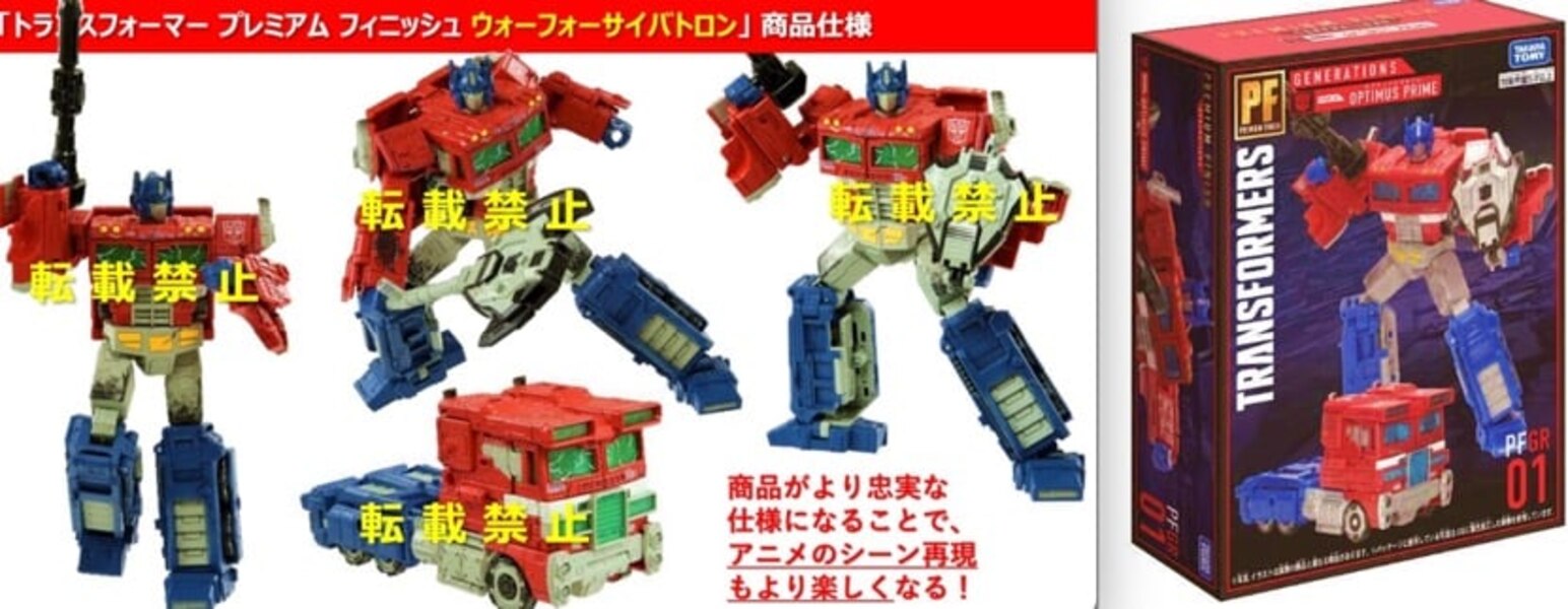 Takara Premium Finish Bumblebee Movie Bumblebee And WFC Optimus  (1 of 2)